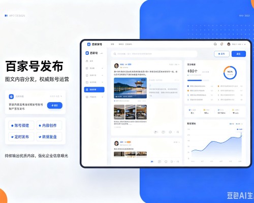 双阳百家号信息发布代运营