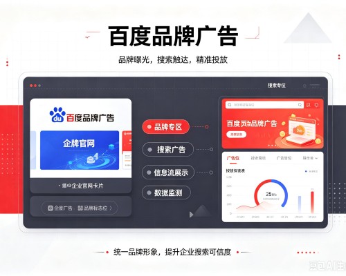 双阳百度品牌广告